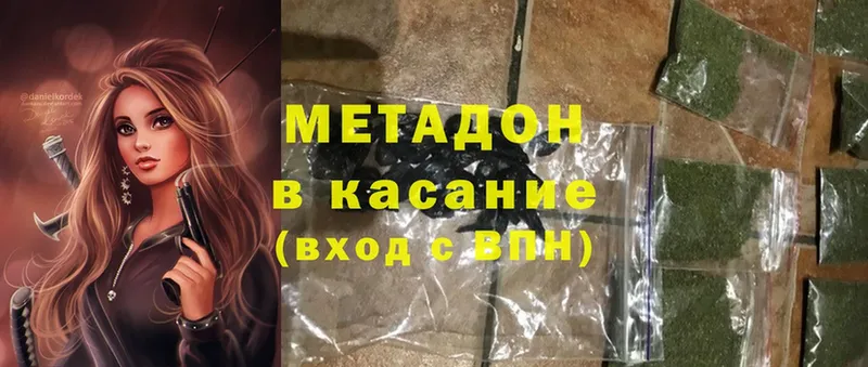 наркошоп  Карабаш  Метадон methadone 